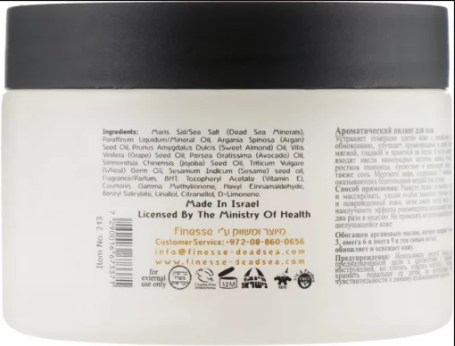 Ароматичний пілінг для тіла Орхидея Finesse DSC-Dead Sea Cosmetics 350 мл